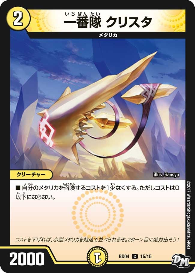 card_66352_series_65773_rarity_101888_