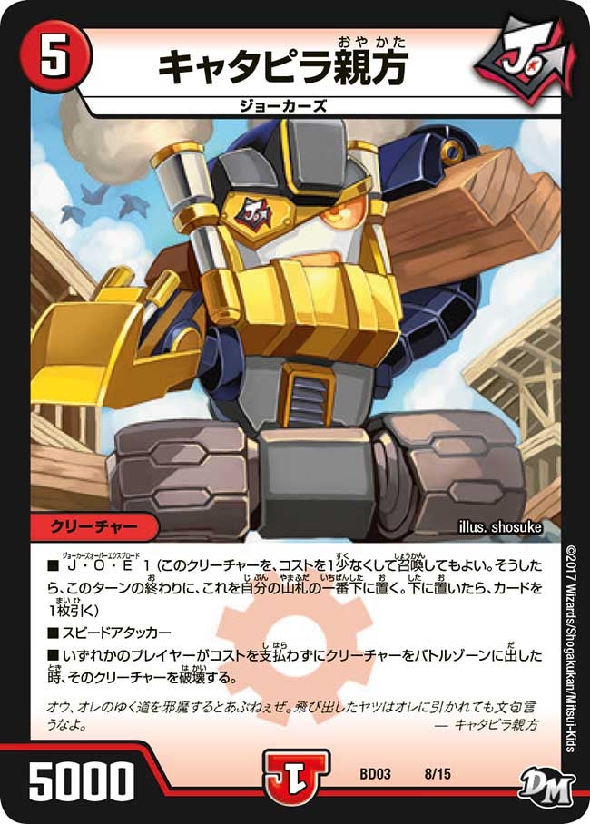 card_67673