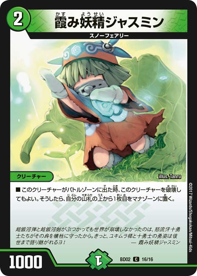 card_59902_series_65775_rarity_101888_