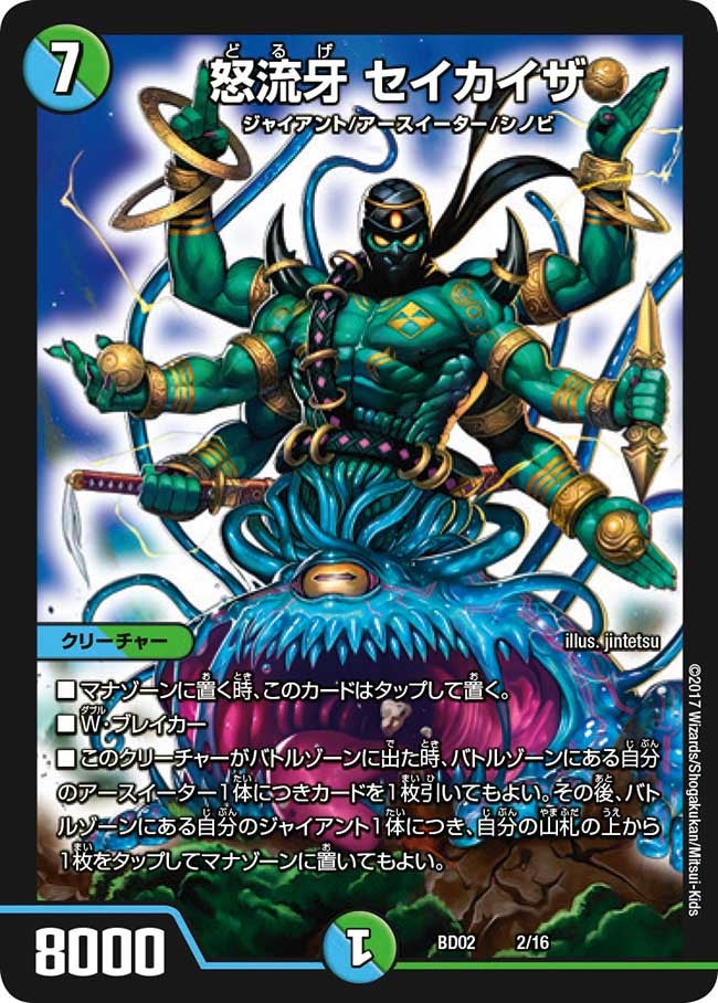card_69496