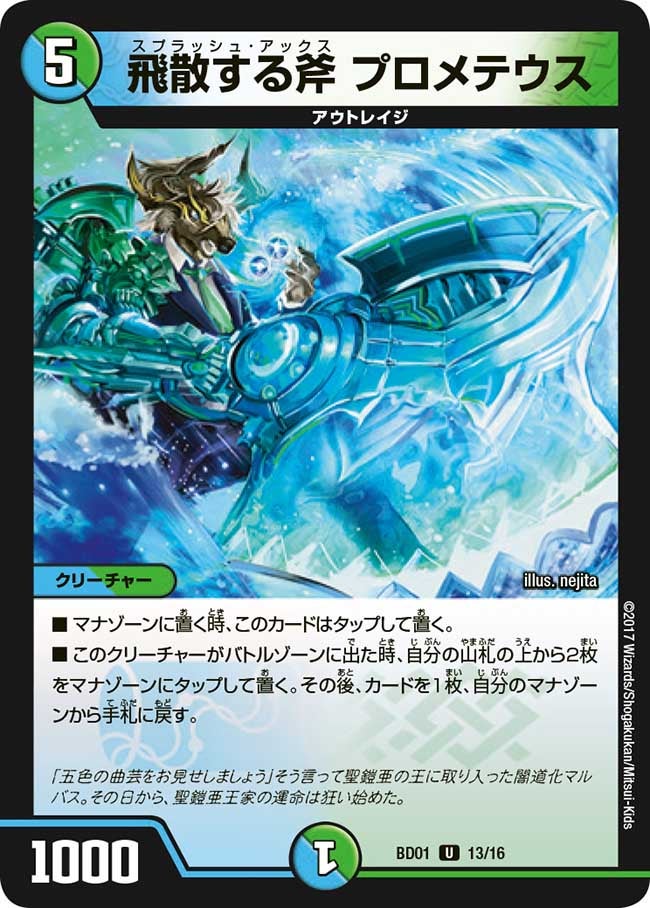 card_67952