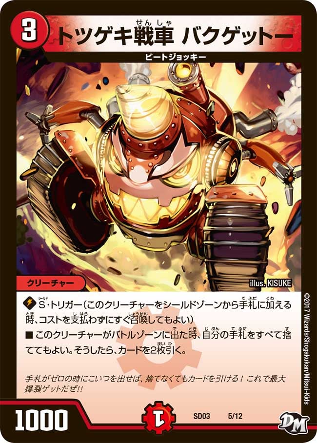 card_67872