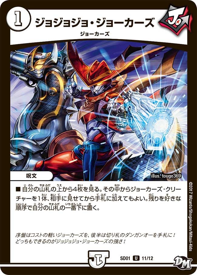 card_60909
