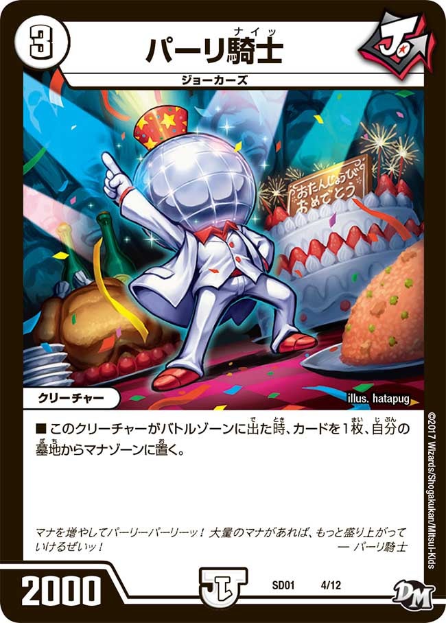 card_60910