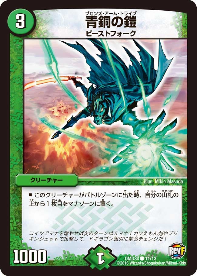 card_67037_series_65781_rarity_101888_
