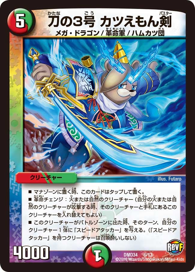 card_67719