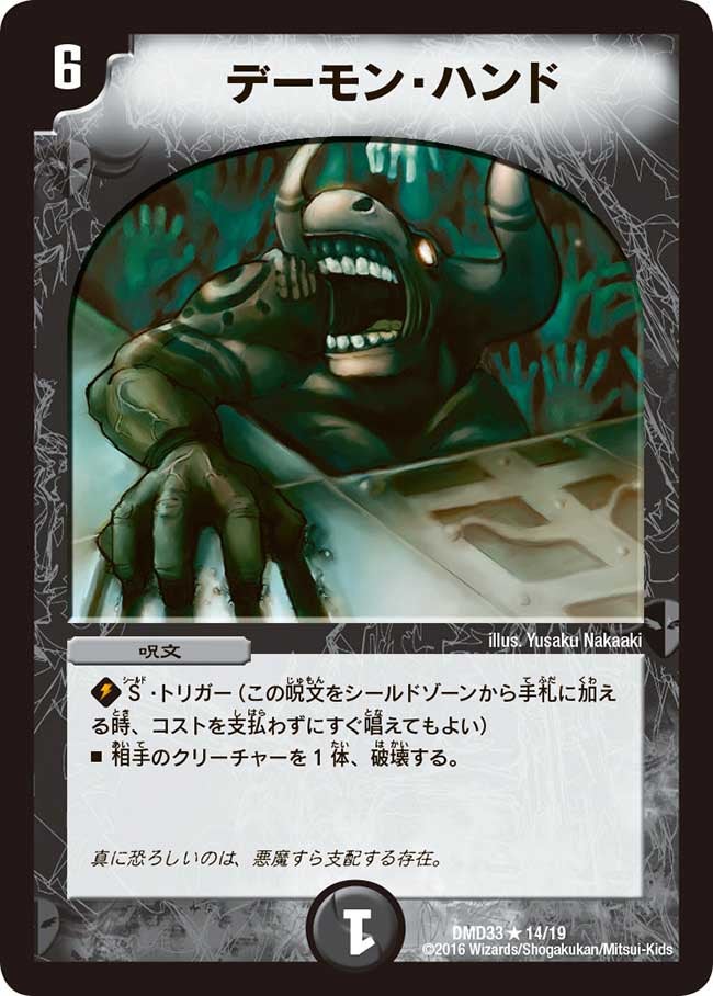 card_67019