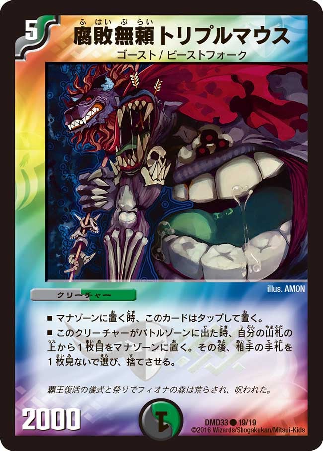 card_67923