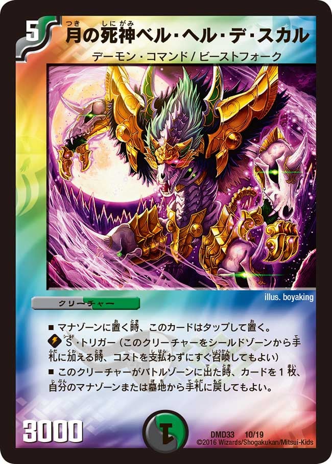 card_100761