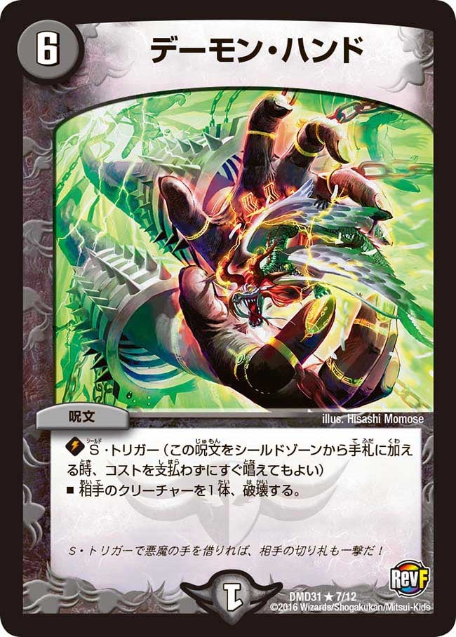card_67019