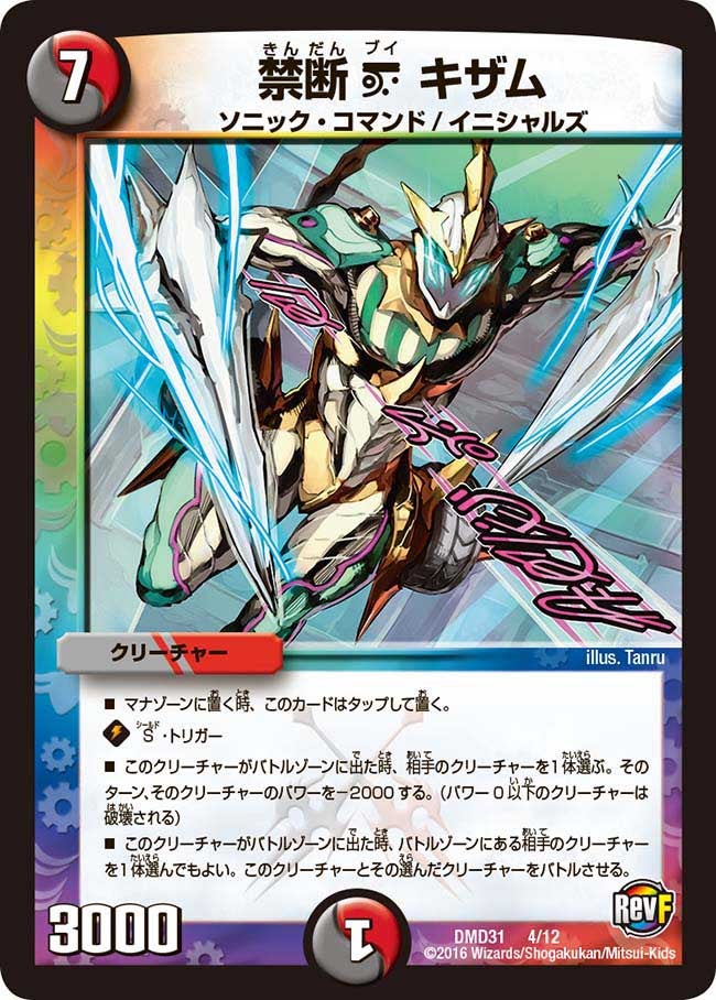 card_65031