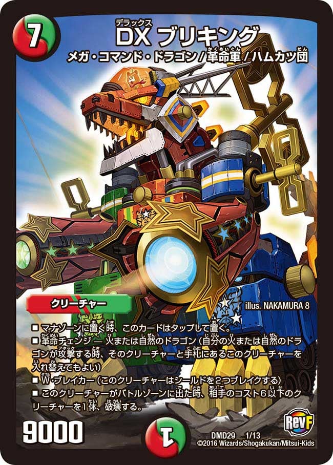 card_100809