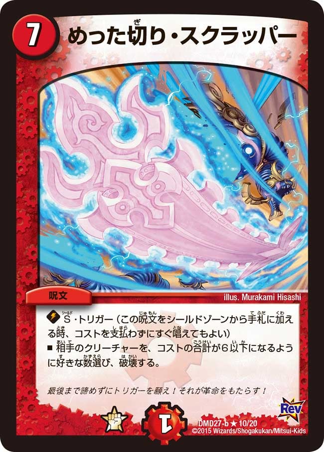 card_69858_series_65788_rarity_101829_