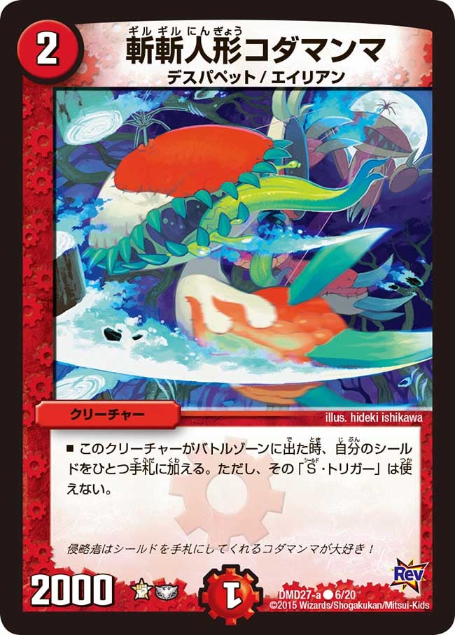 card_67915_series_65788_rarity_101888_