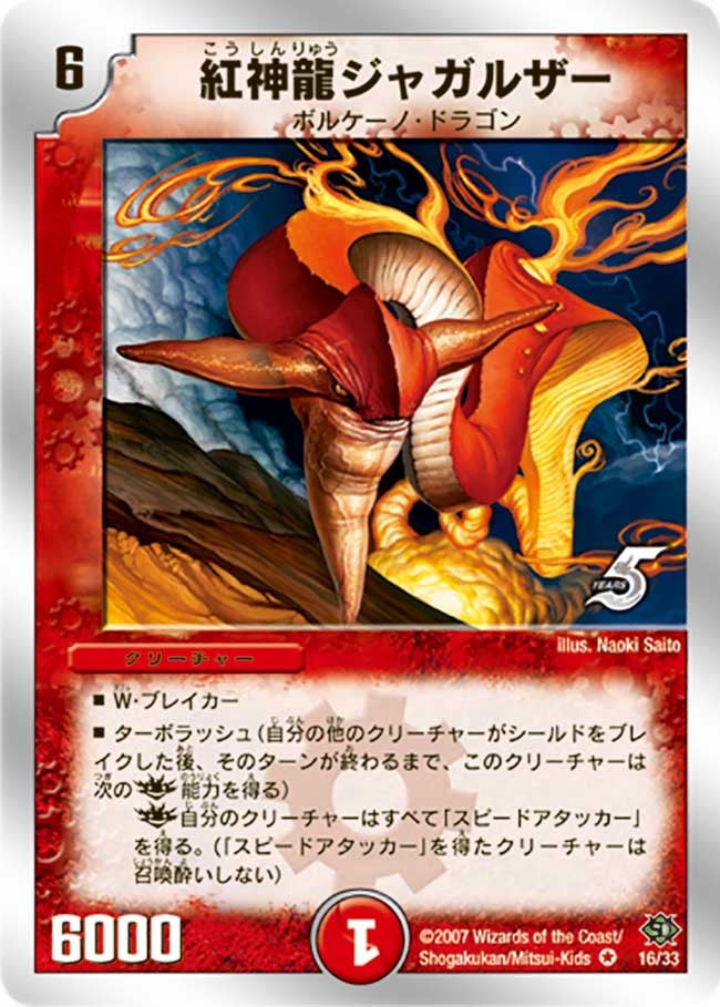 card_67015_series_65831_rarity_101809_
