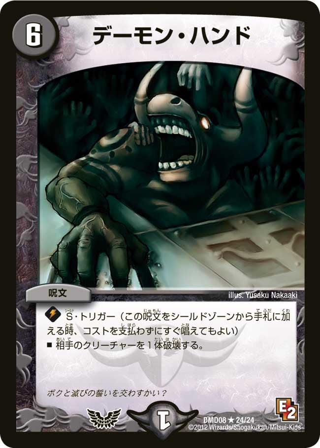 card_67019