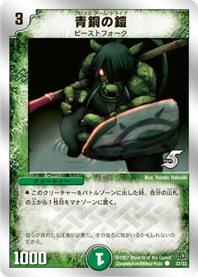 card_67037