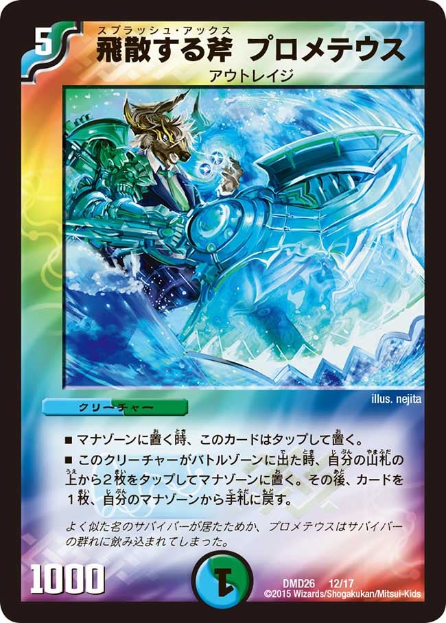 card_67952