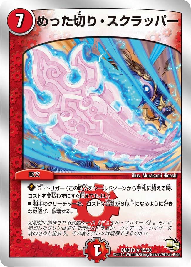 card_69858_series_65797_rarity_101829_