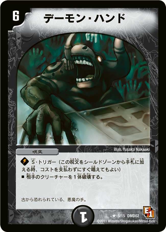 card_67019