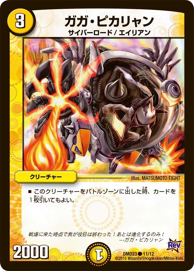 card_67866
