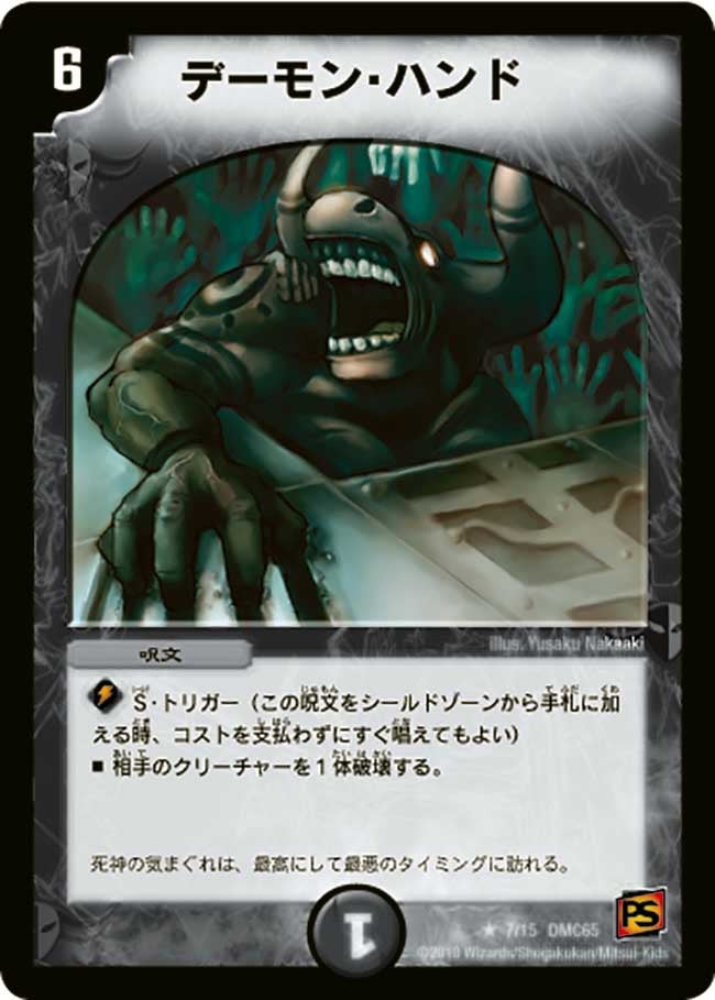 card_67019