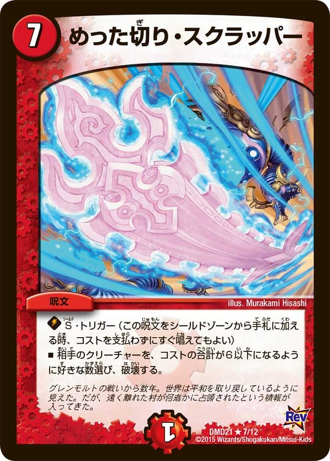 card_69858_series_65794_rarity_101829_