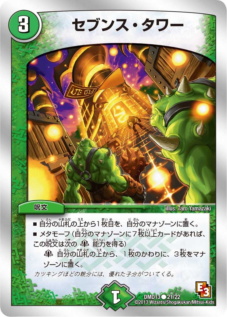 card_61637_series_65802_rarity_101888_