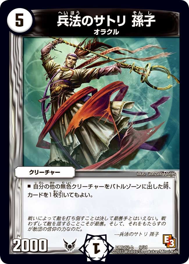card_101198