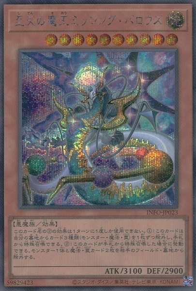 card_749_series_1385_rarity_5_