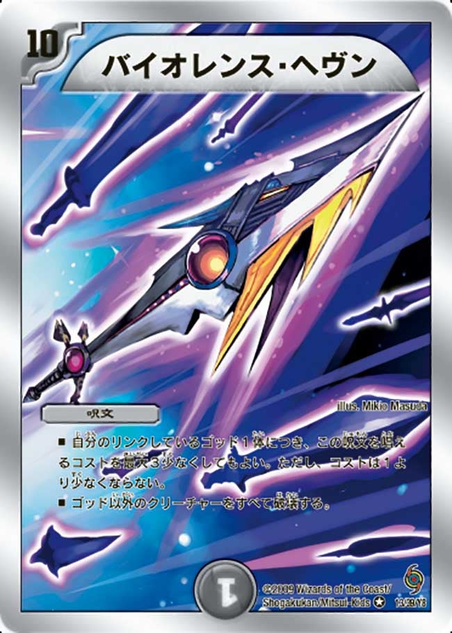 card_98894