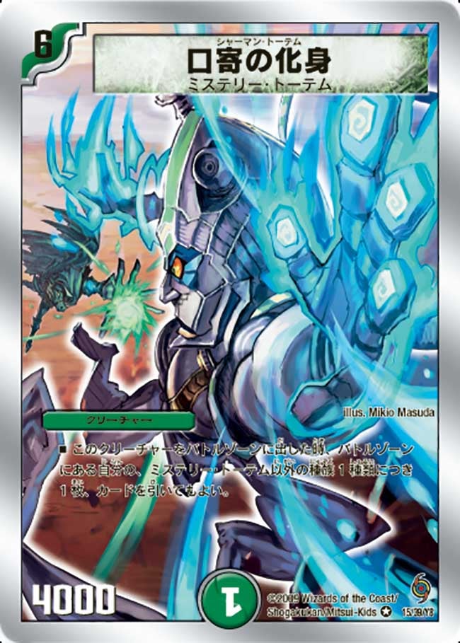 card_98809