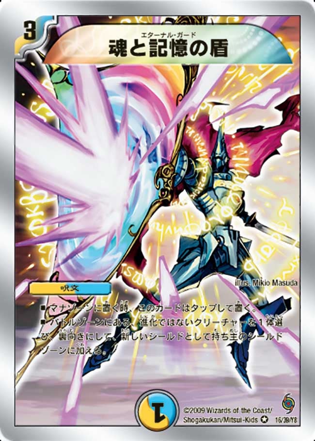card_61542_series_65821_rarity_101809_