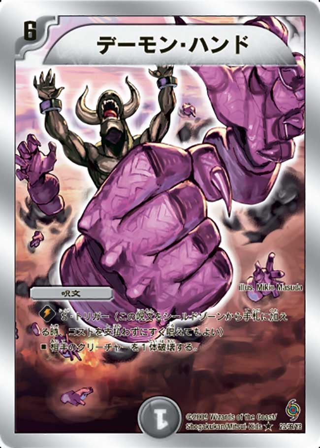 card_67019