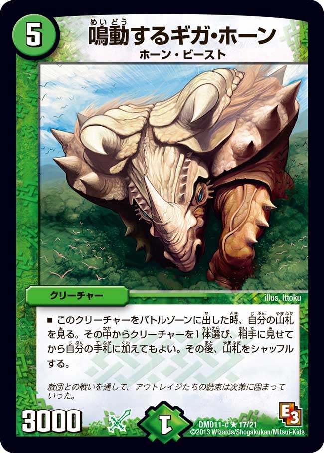card_70810