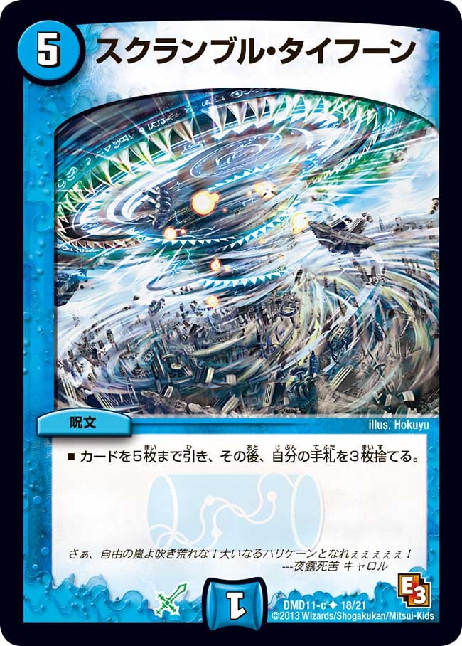 card_79642