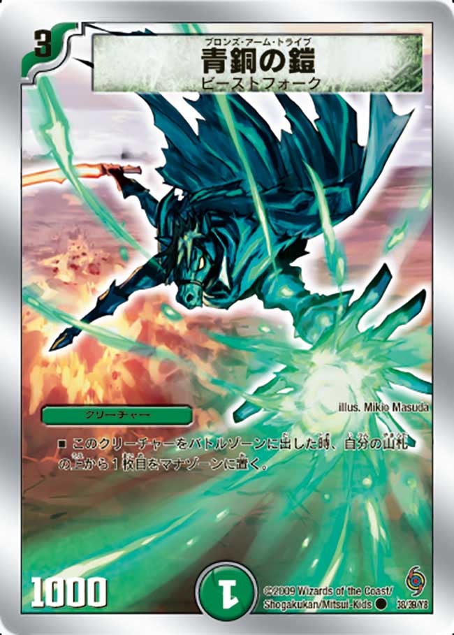 card_67037_series_65821_rarity_101888_