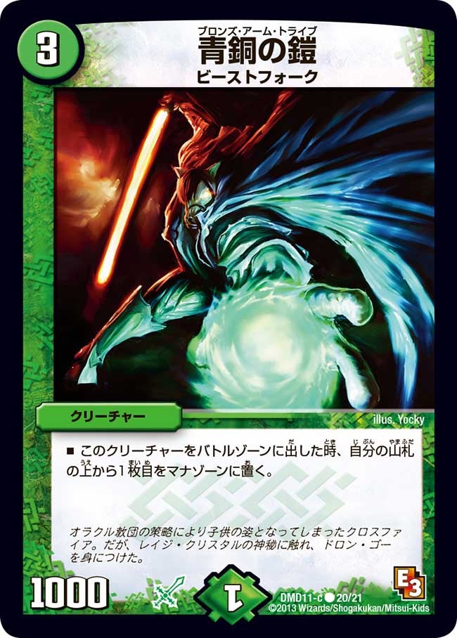card_67037