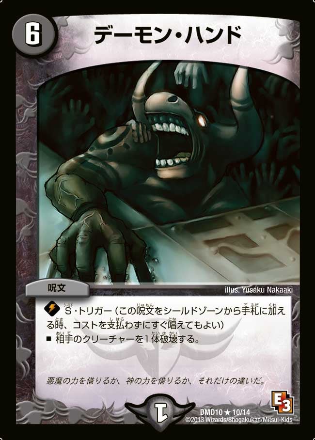 card_67019