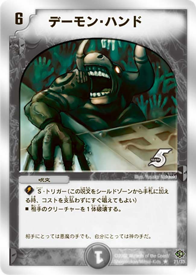 card_67019_series_65832_rarity_101829_