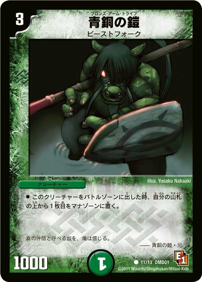 card_67037