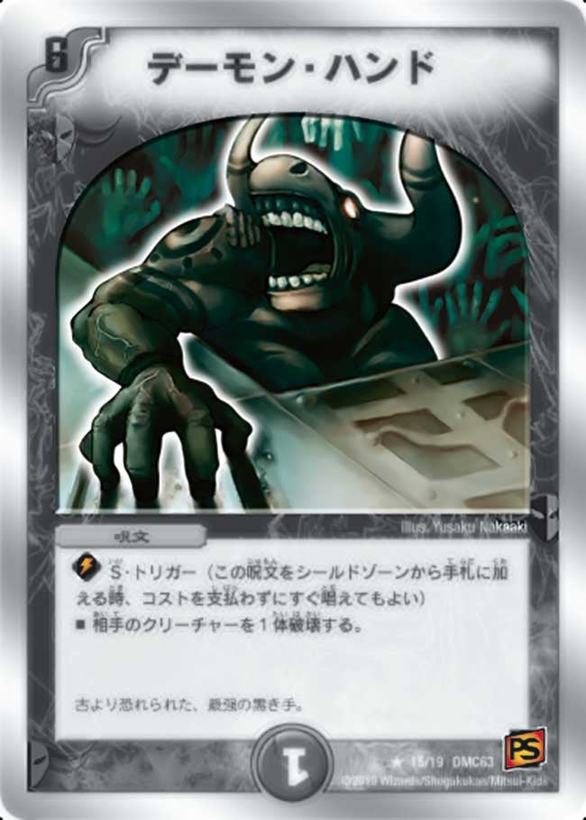 card_67019