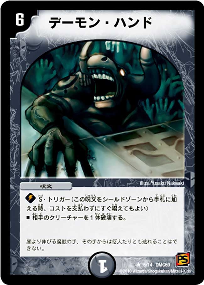card_67019