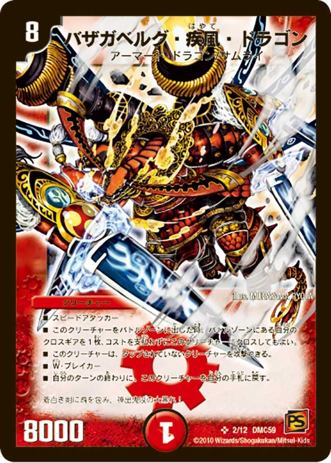 card_98619