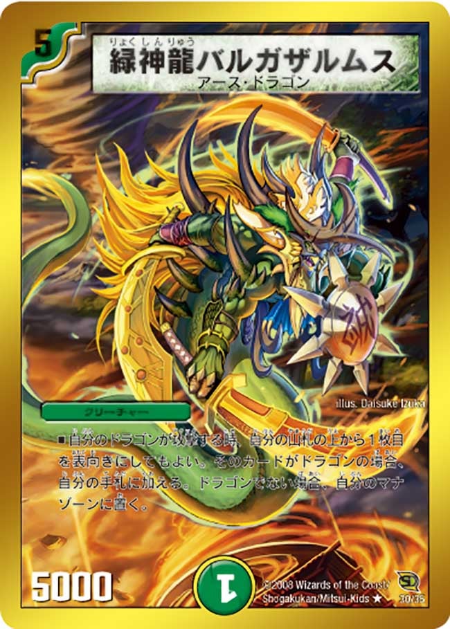card_61672