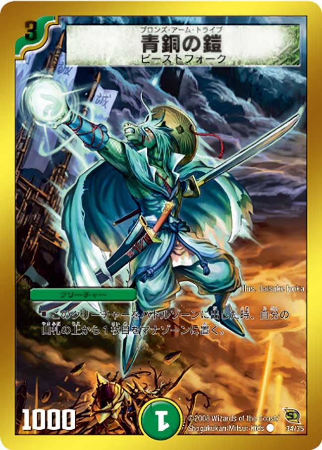 card_67037_series_65826_rarity_101888_