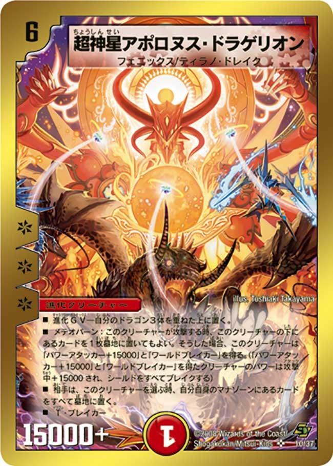 card_66566_series_65827_rarity_101779_