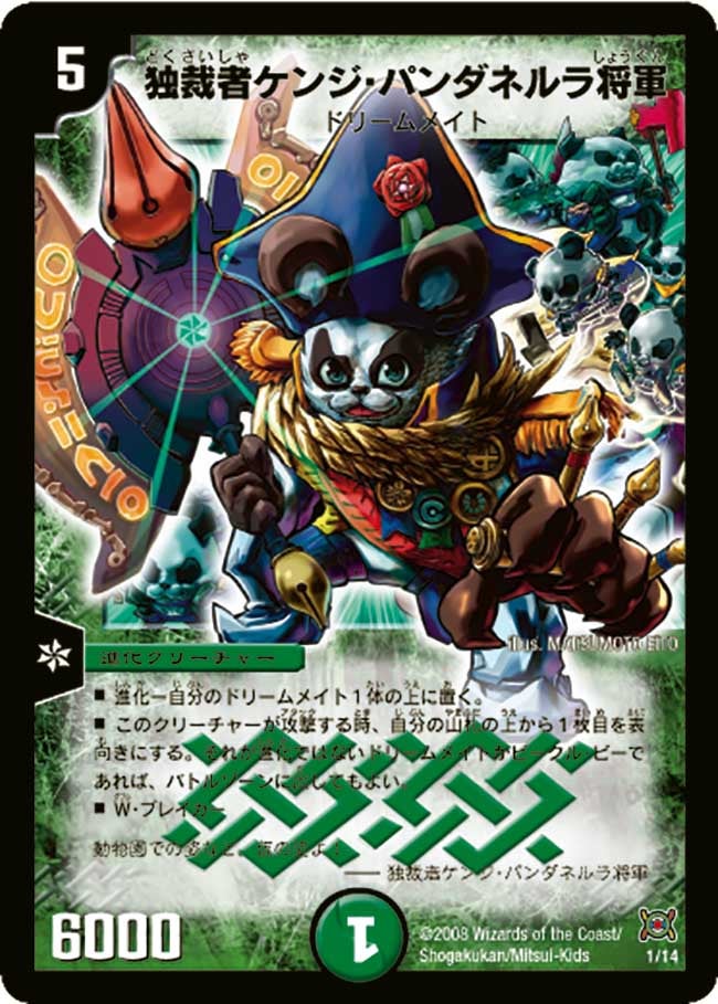 card_98537