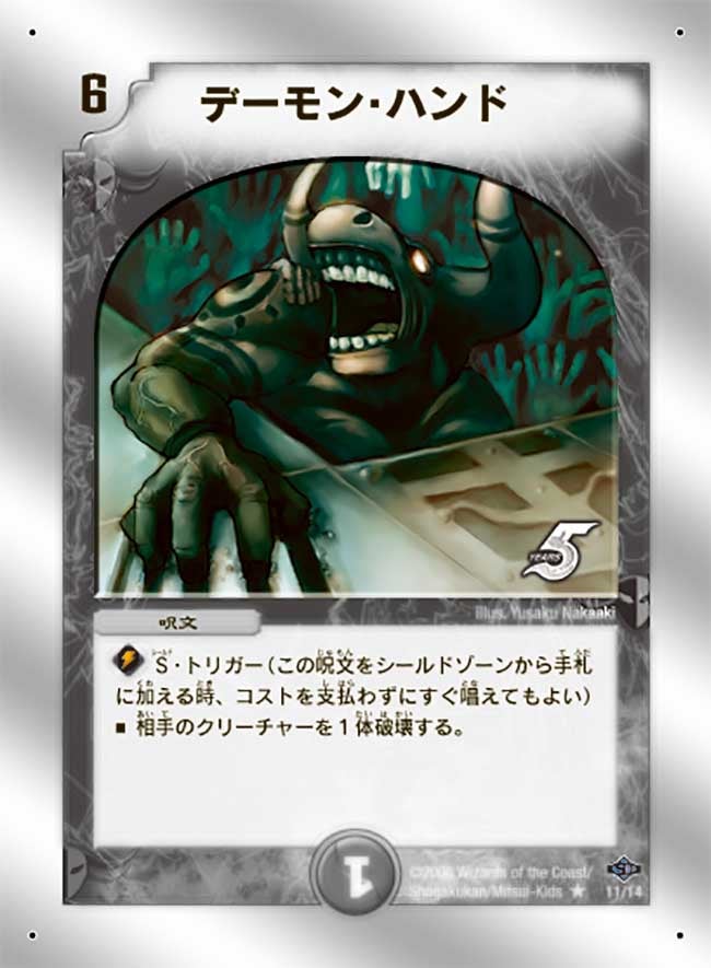 card_67019