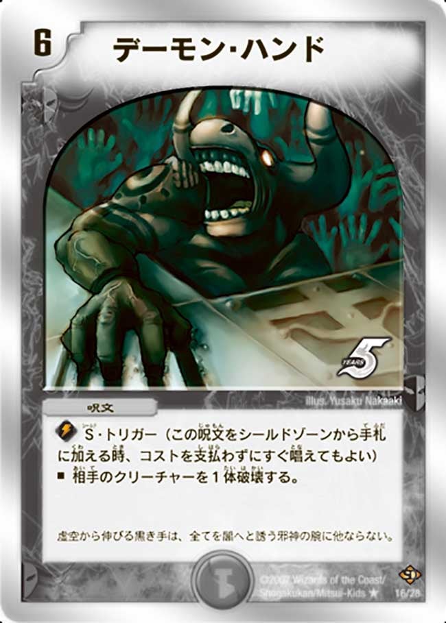 card_67019